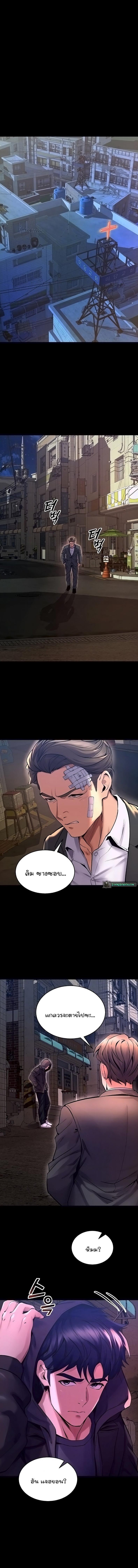 Prison Revenge - หน้า 2