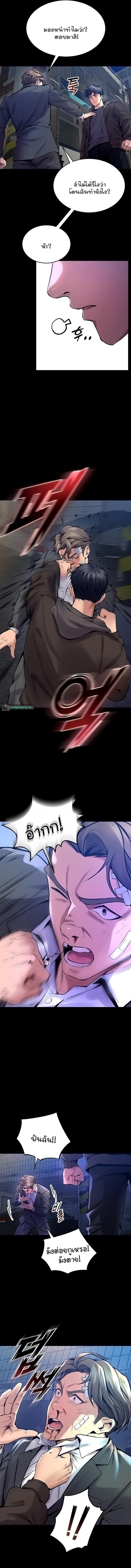 Prison Revenge - หน้า 4