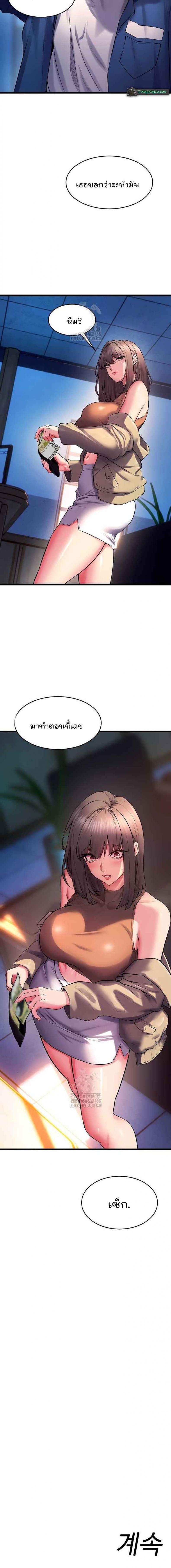 Prison Revenge - หน้า 5