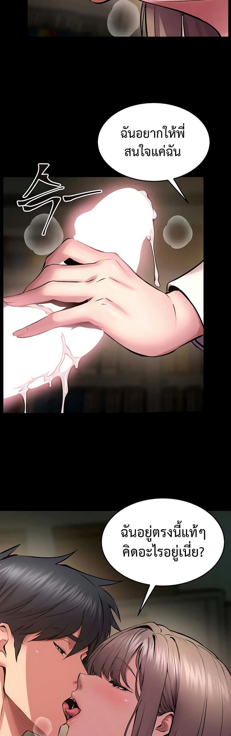 Prison Revenge - หน้า 33