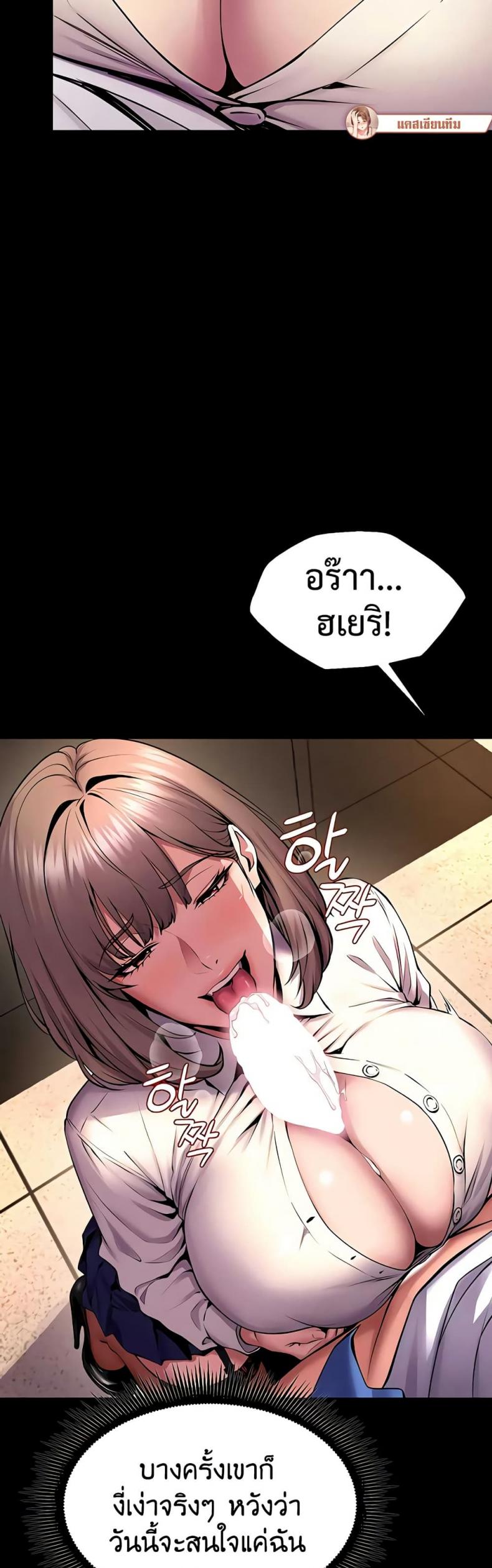 Prison Revenge - หน้า 39