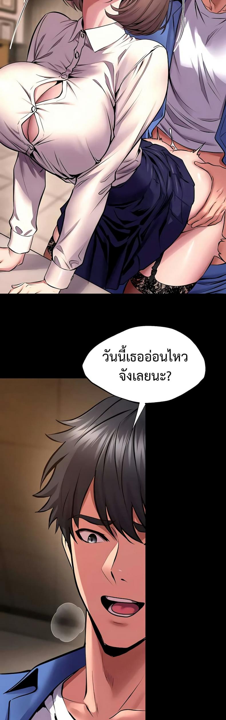 Prison Revenge - หน้า 5