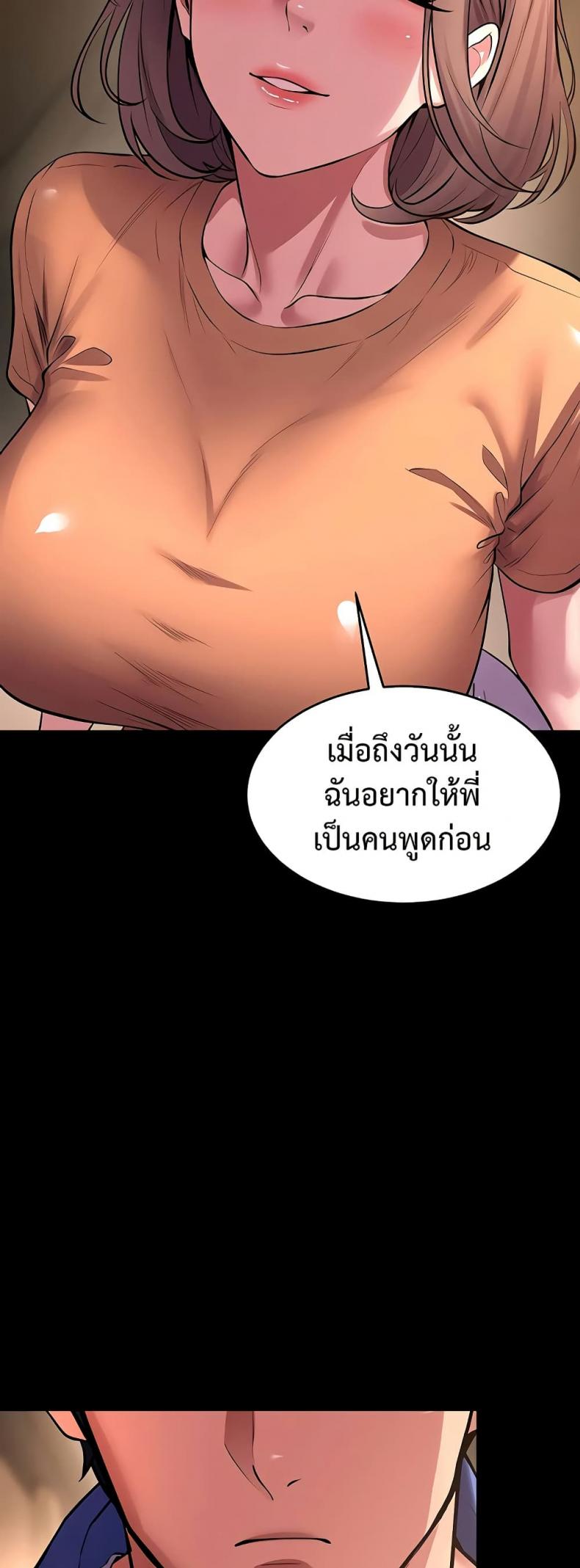 Prison Revenge - หน้า 39