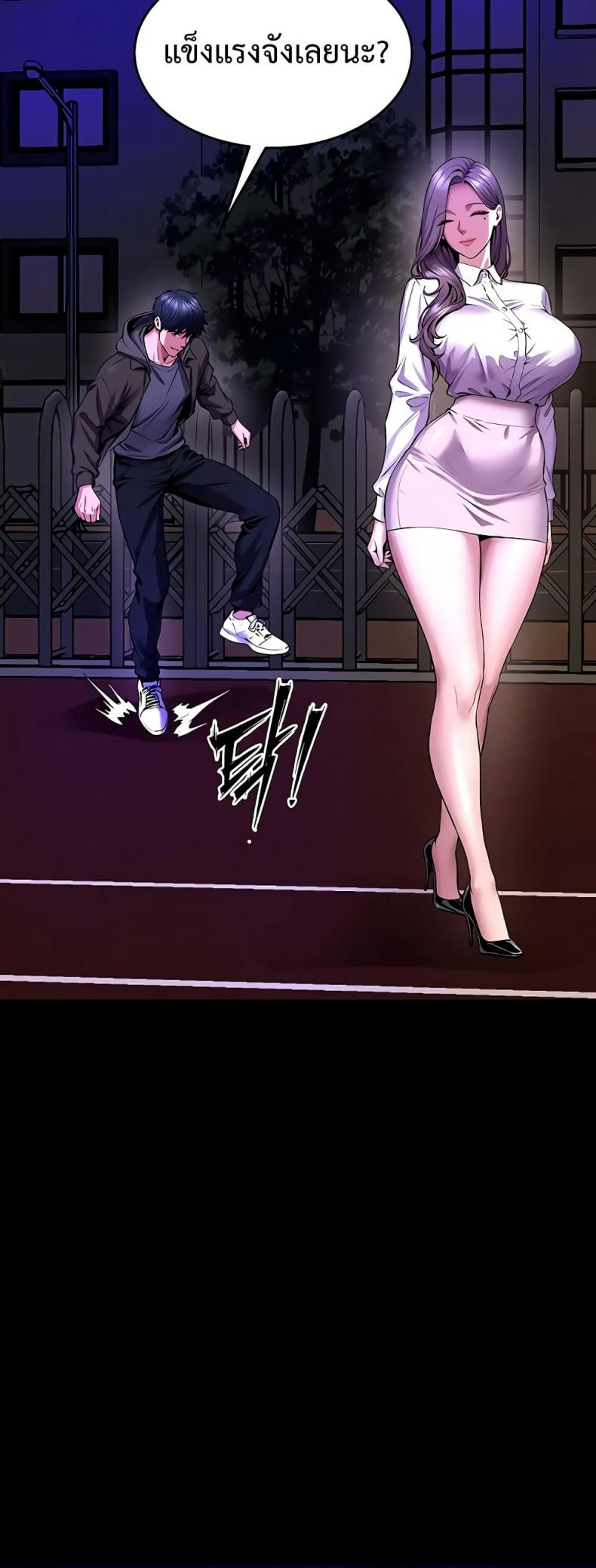 Prison Revenge - หน้า 32