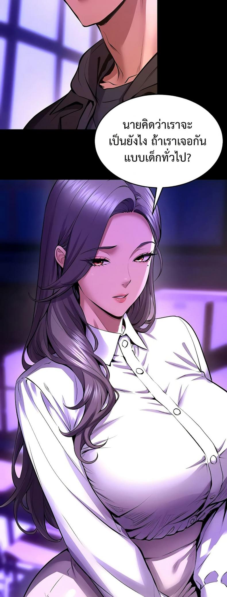 Prison Revenge - หน้า 39