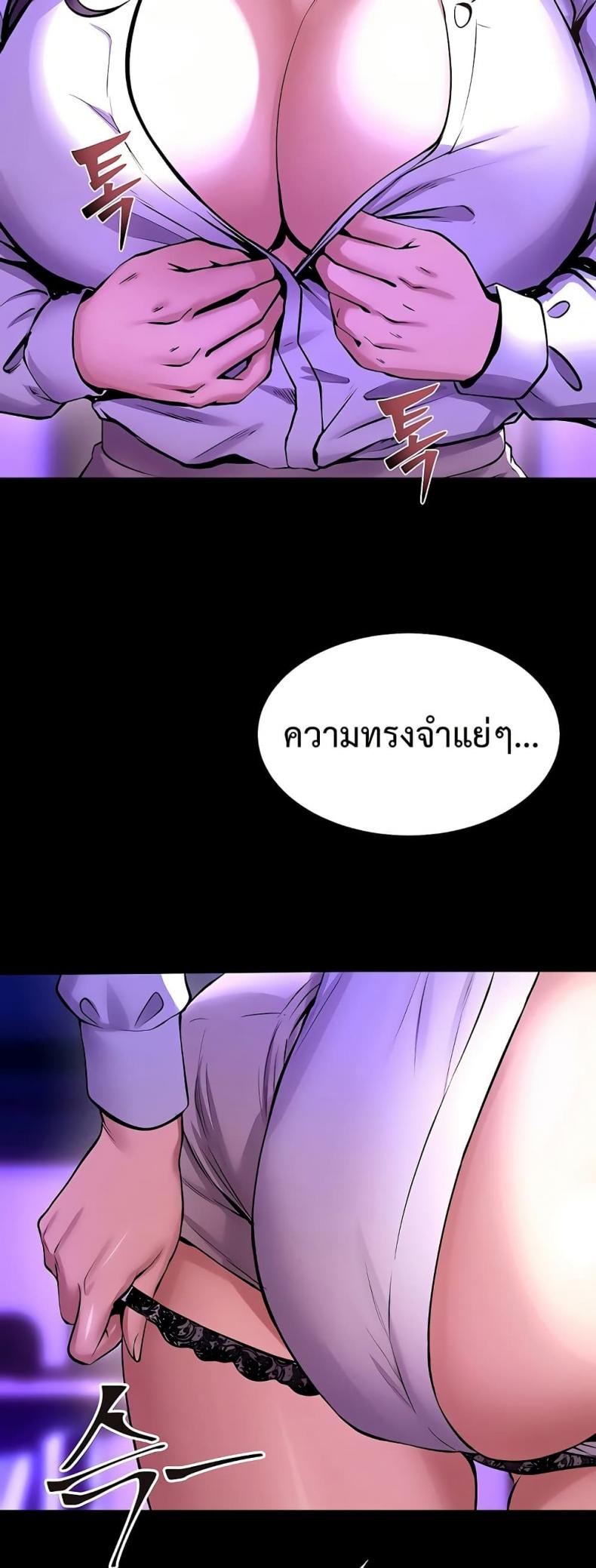 Prison Revenge - หน้า 47