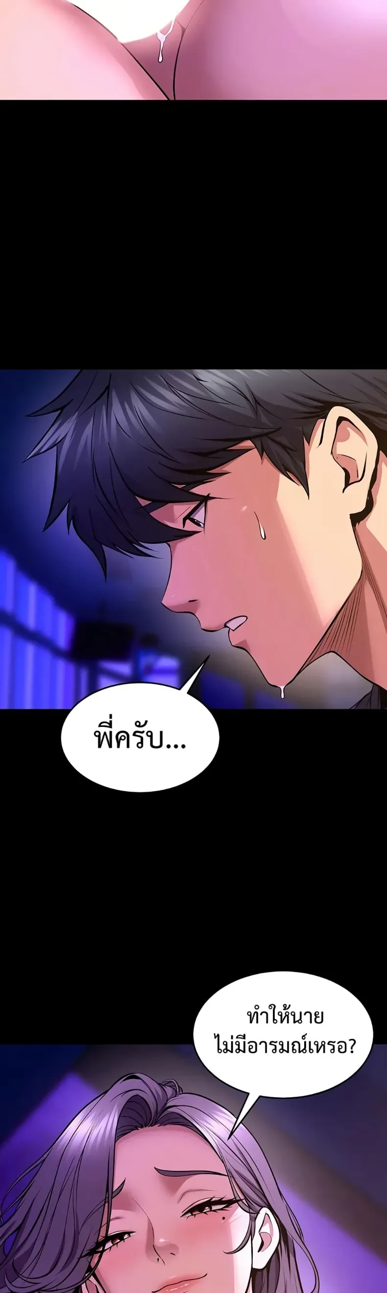 Prison Revenge - หน้า 2