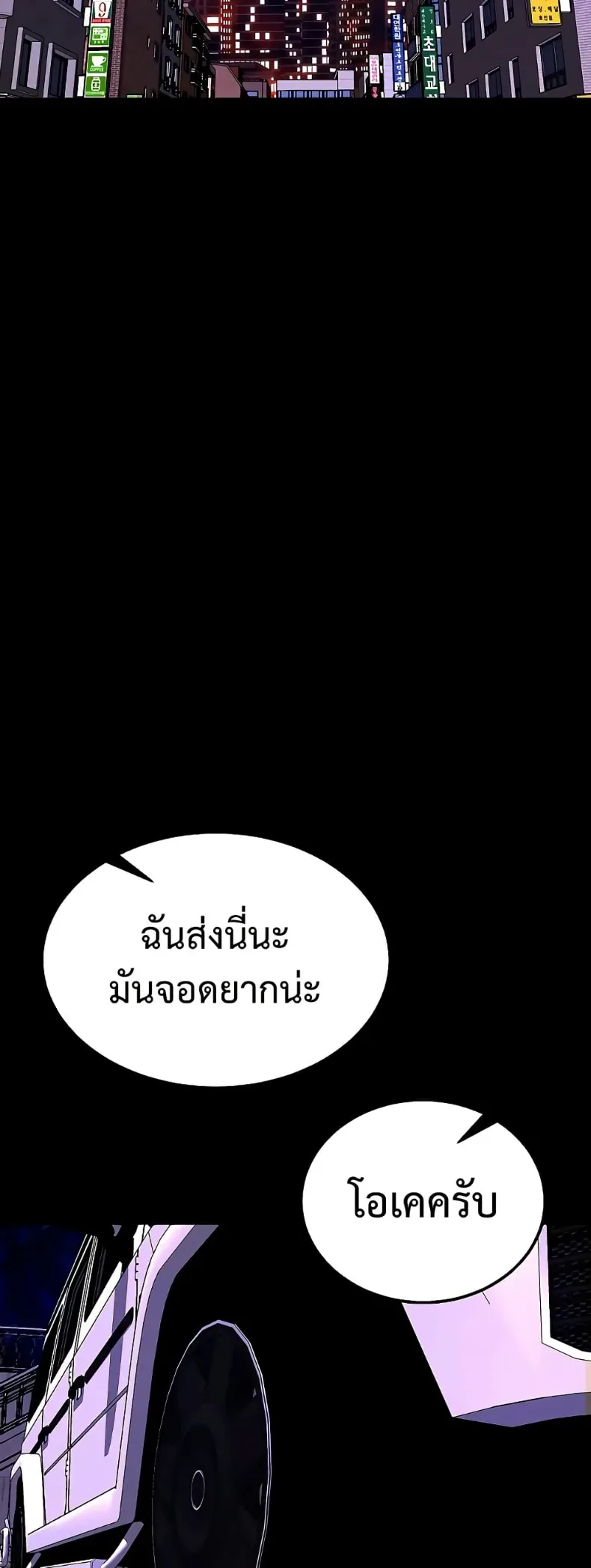 Prison Revenge - หน้า 36