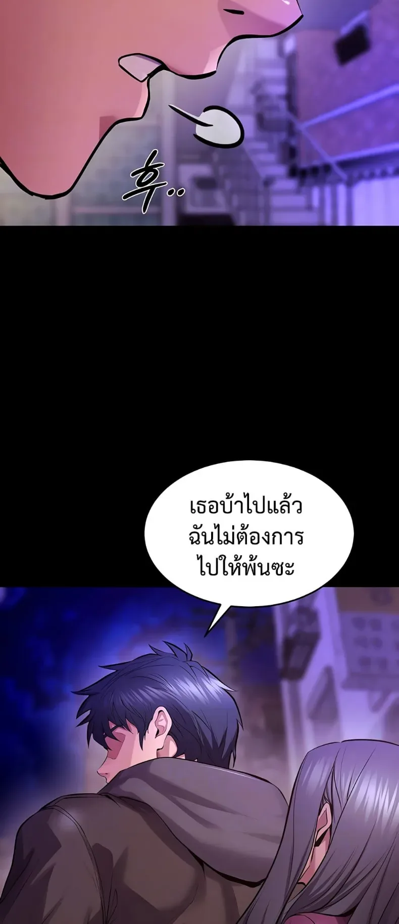 Prison Revenge - หน้า 11