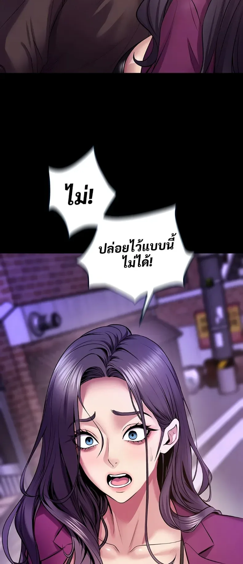 Prison Revenge - หน้า 12
