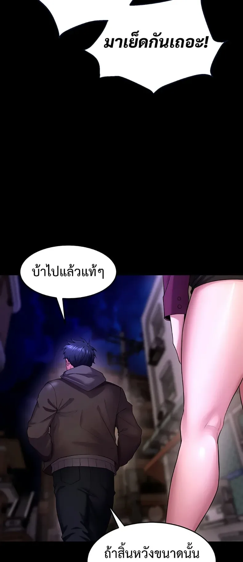 Prison Revenge - หน้า 16
