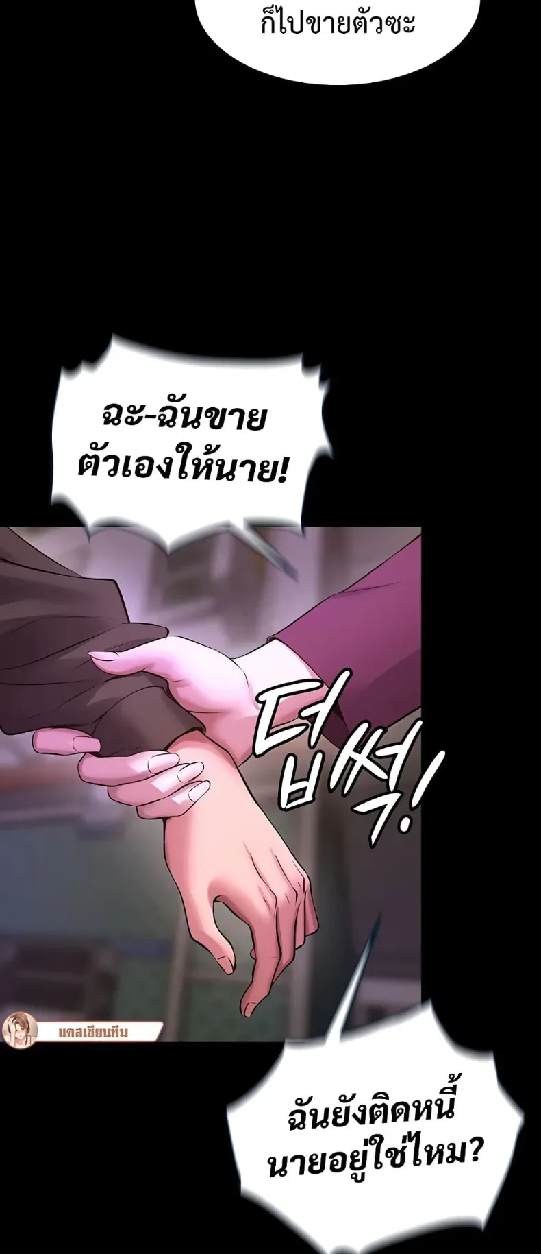Prison Revenge - หน้า 17