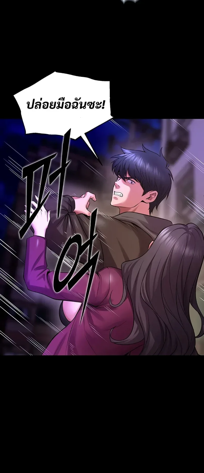 Prison Revenge - หน้า 18