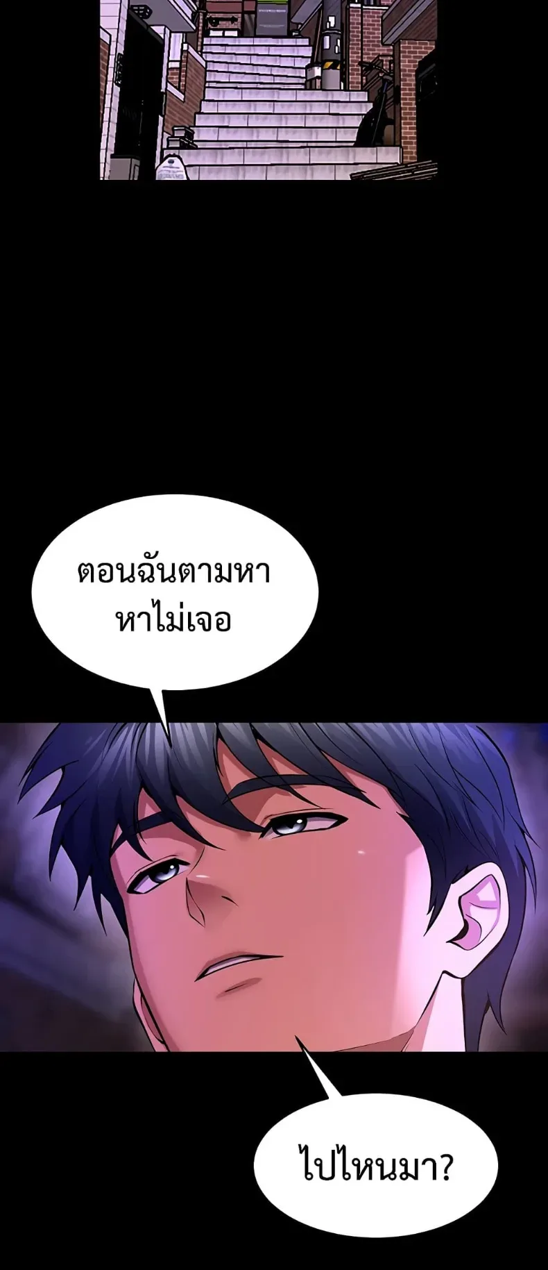 Prison Revenge - หน้า 2