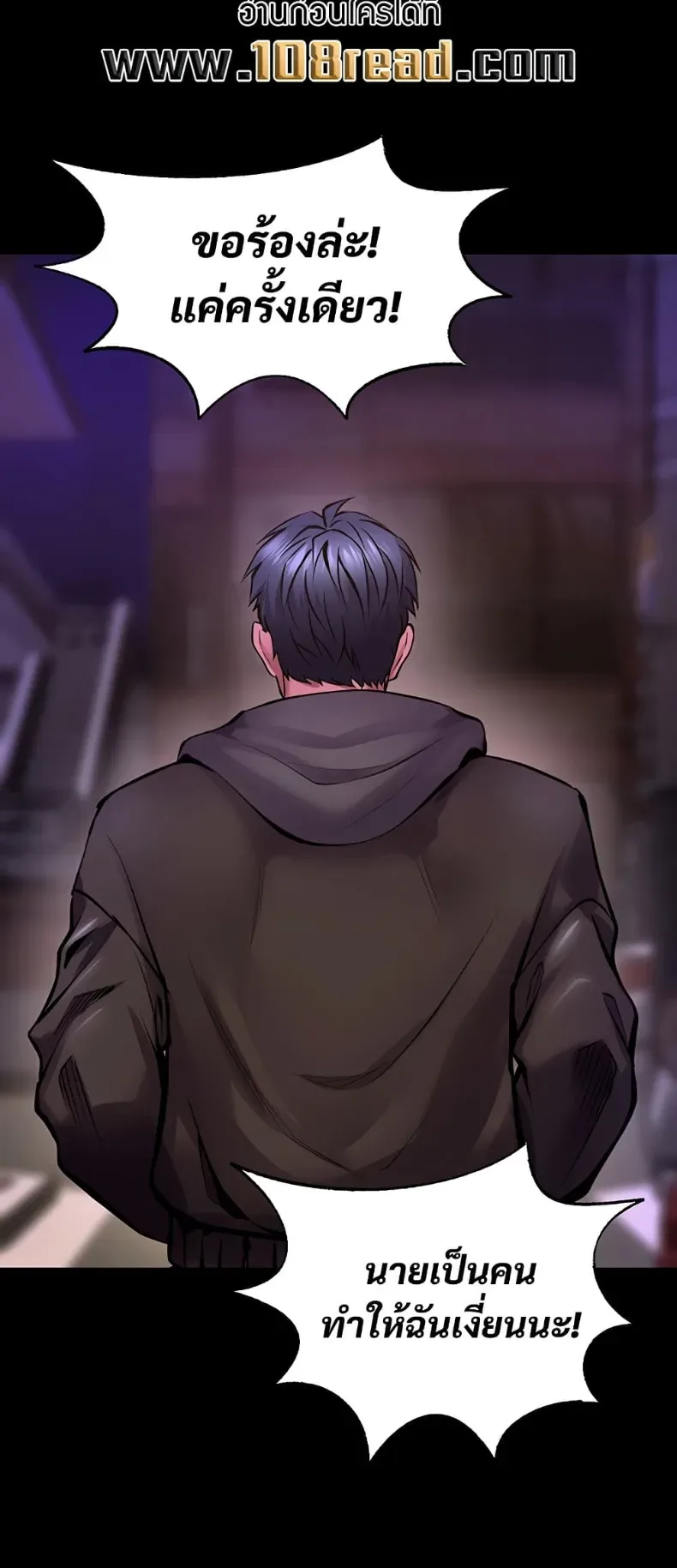 Prison Revenge - หน้า 21