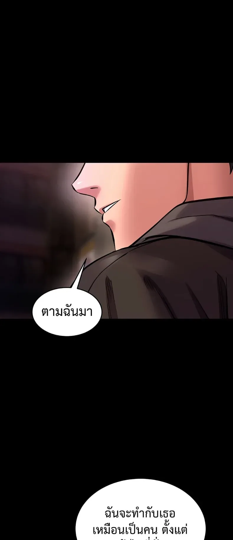 Prison Revenge - หน้า 23