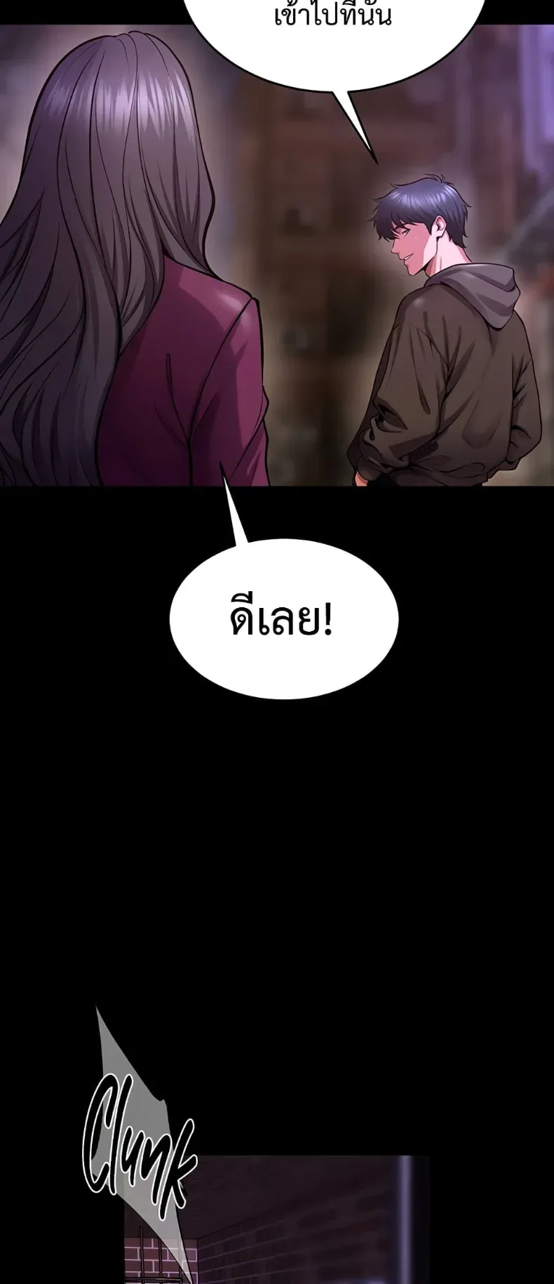 Prison Revenge - หน้า 24