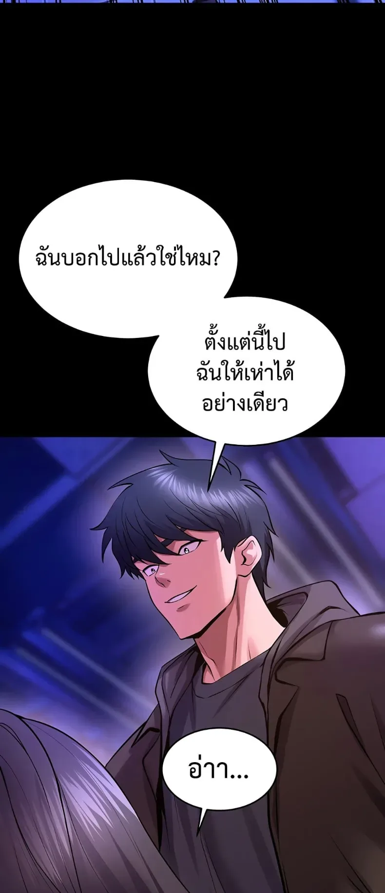 Prison Revenge - หน้า 31