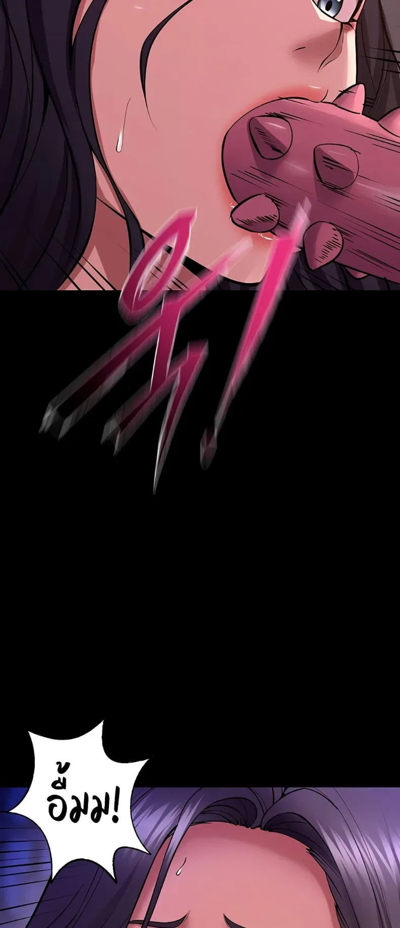 Prison Revenge - หน้า 39
