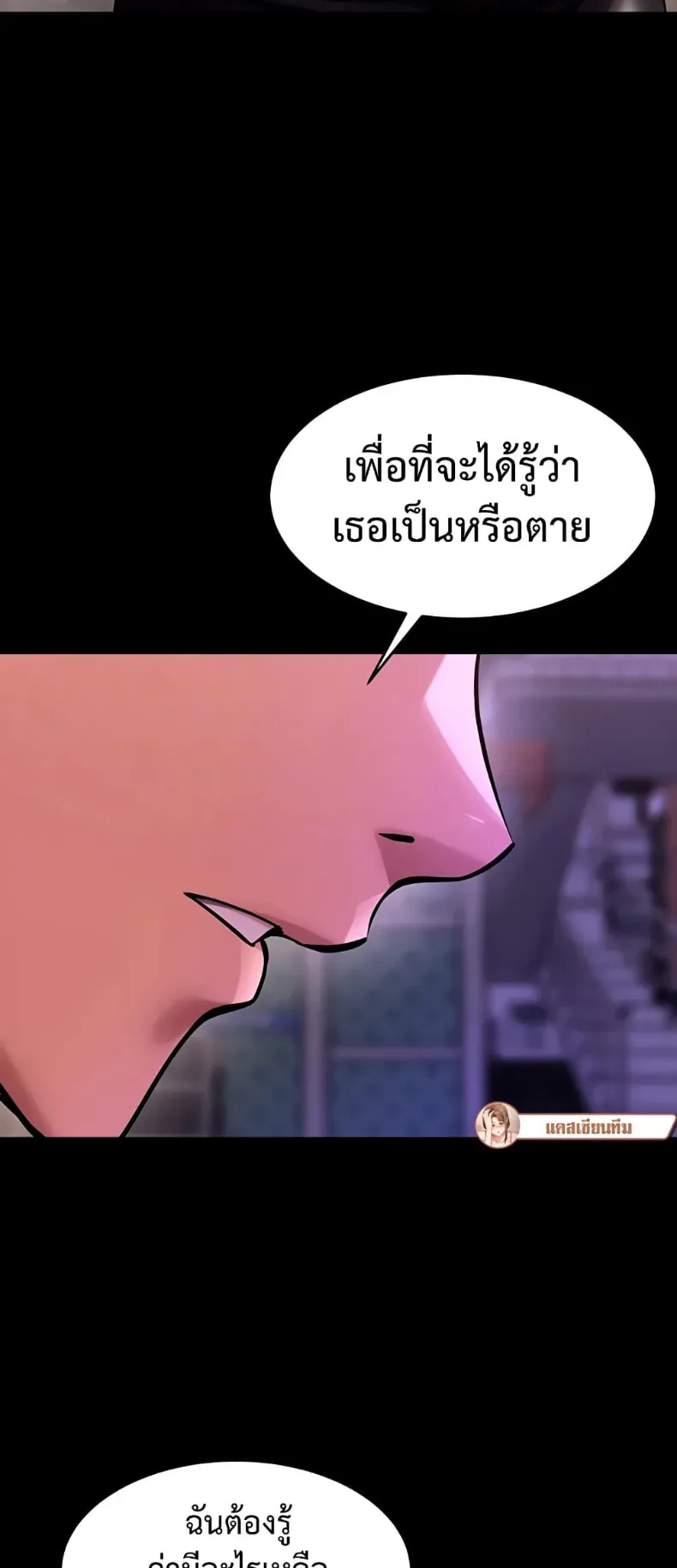 Prison Revenge - หน้า 4