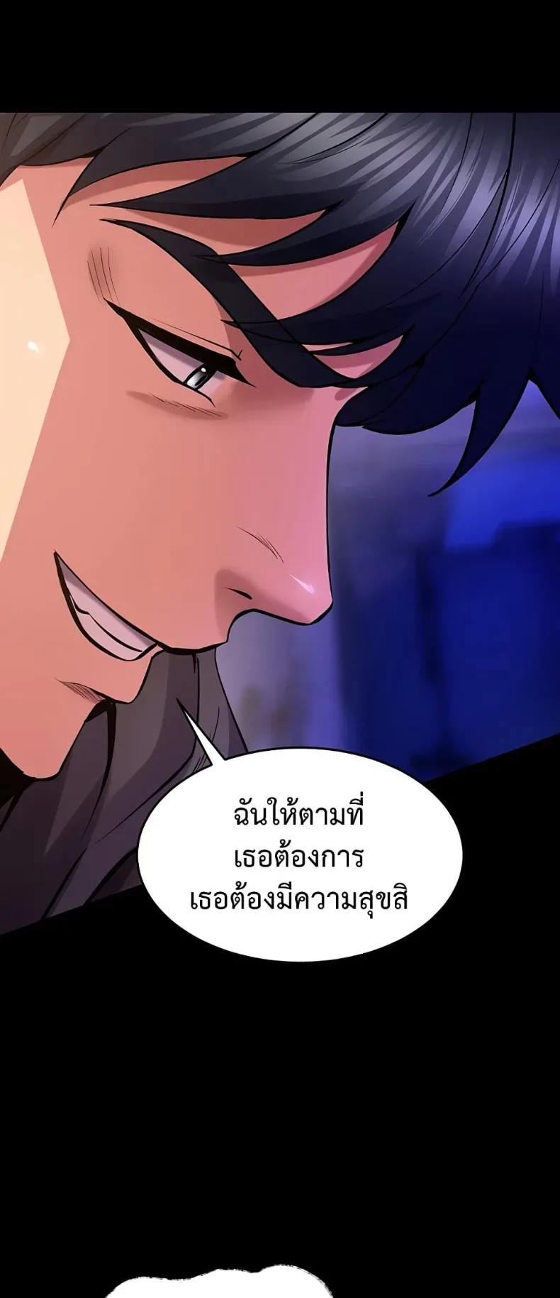 Prison Revenge - หน้า 41