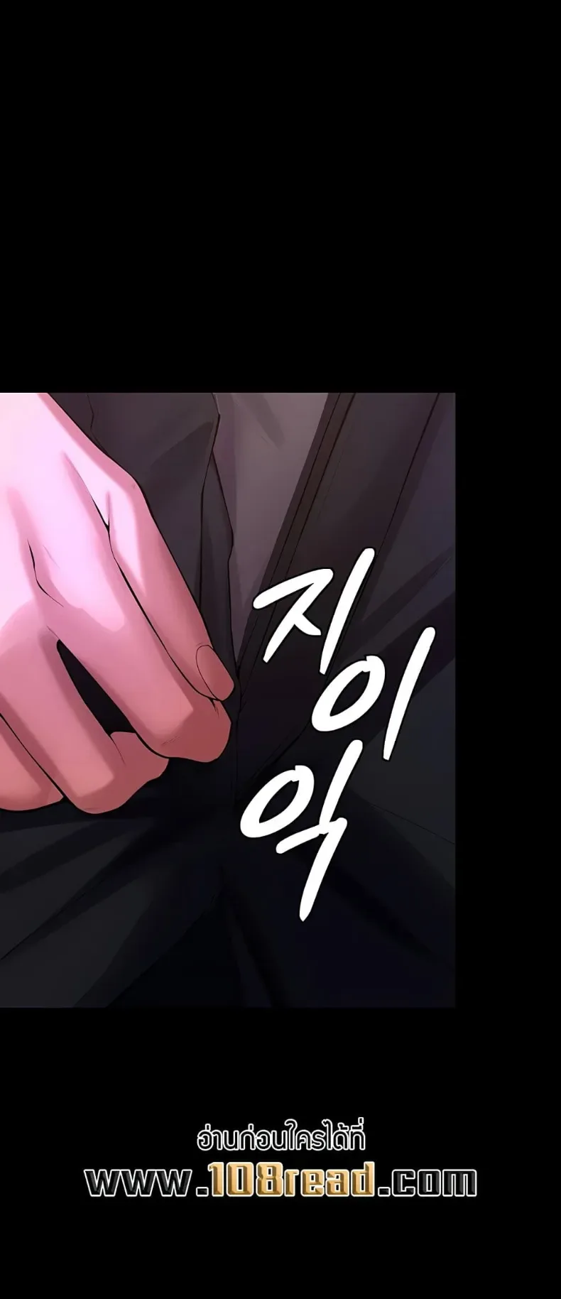 Prison Revenge - หน้า 44