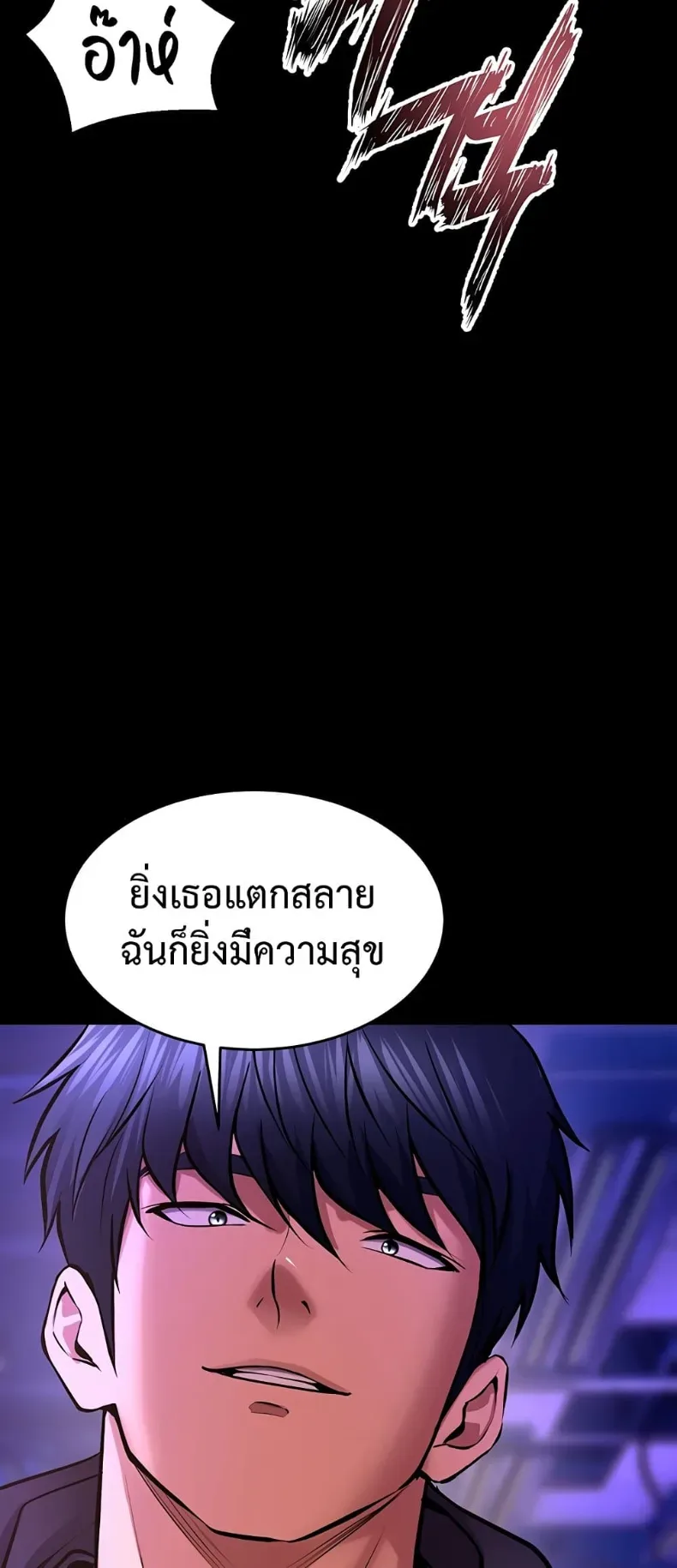 Prison Revenge - หน้า 56