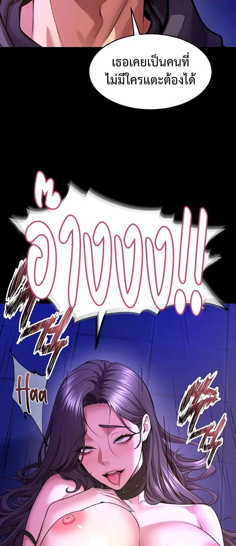 Prison Revenge - หน้า 57