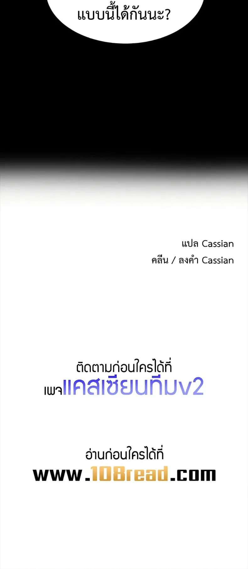 Prison Revenge - หน้า 59