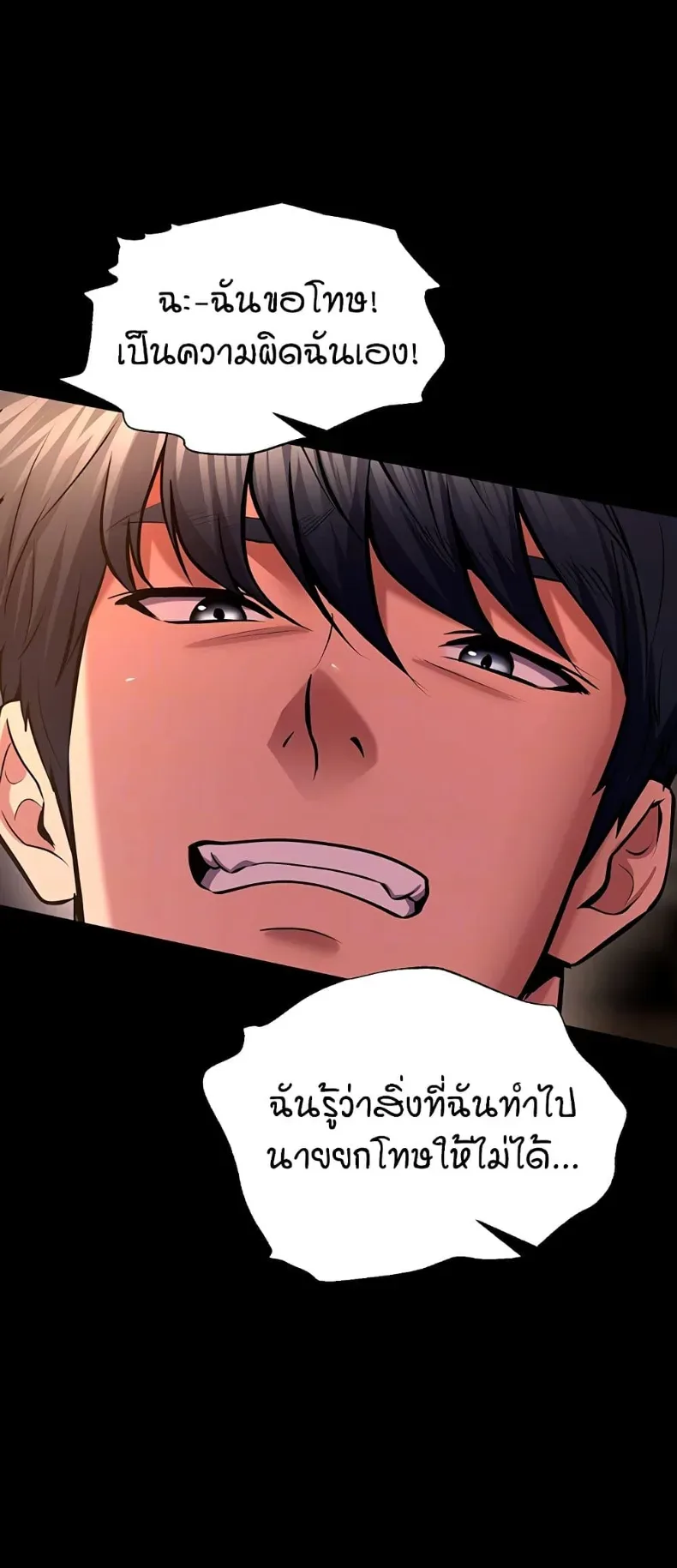 Prison Revenge - หน้า 7