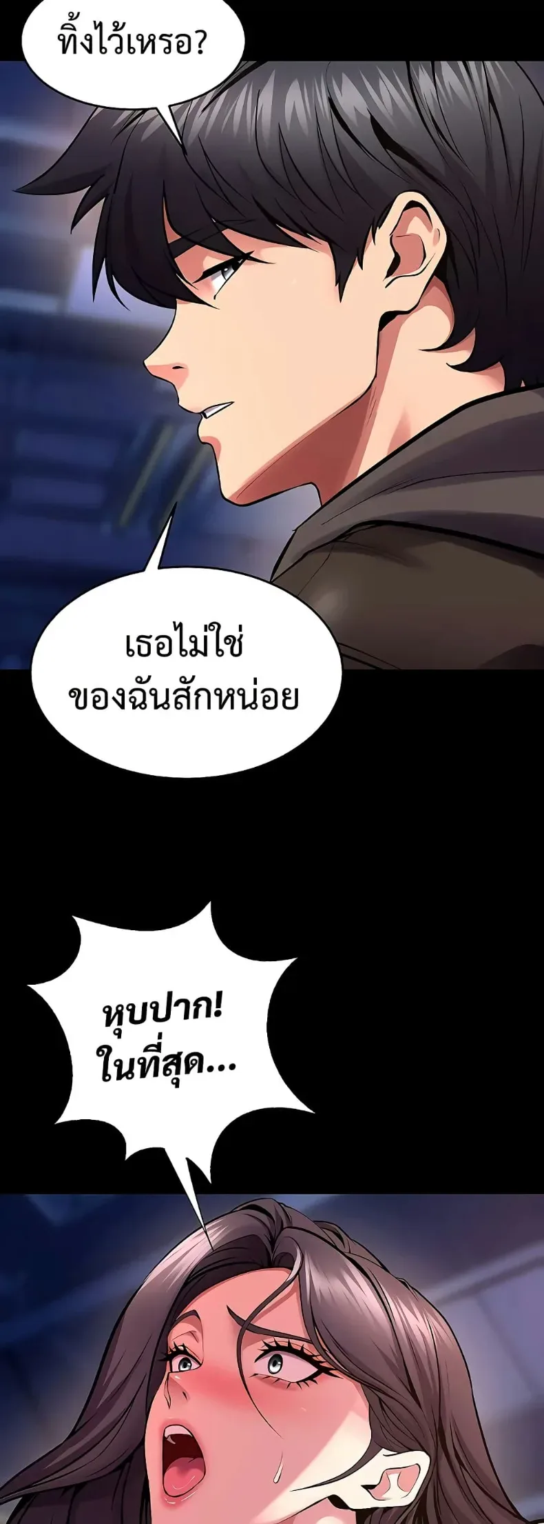Prison Revenge - หน้า 17