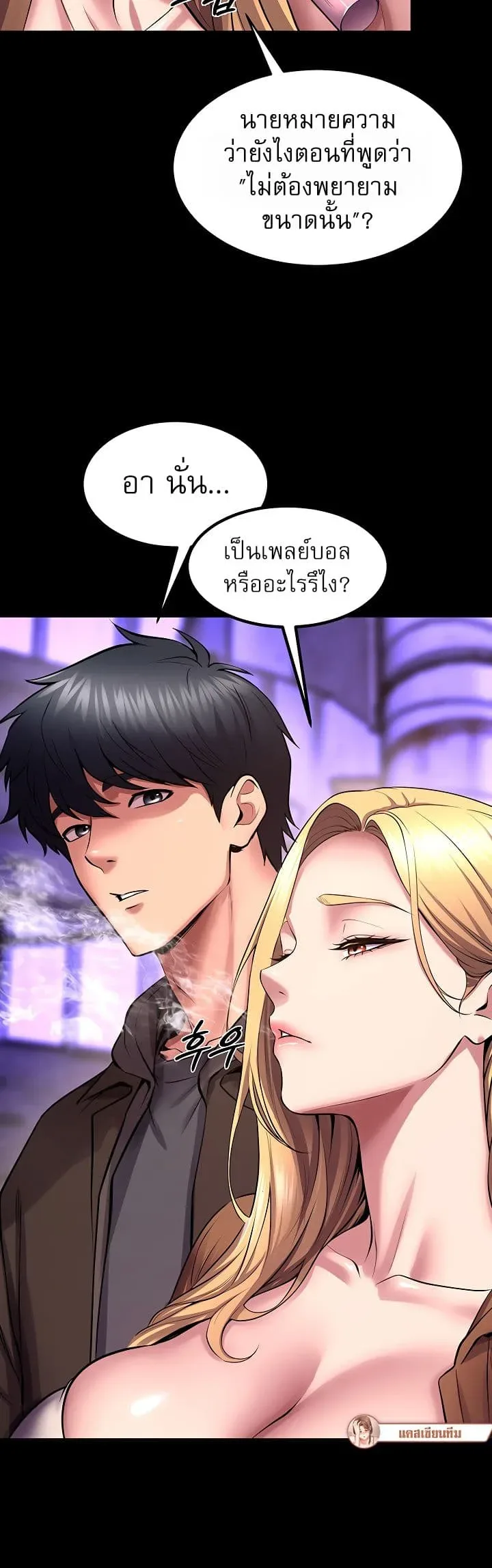 Prison Revenge - หน้า 48