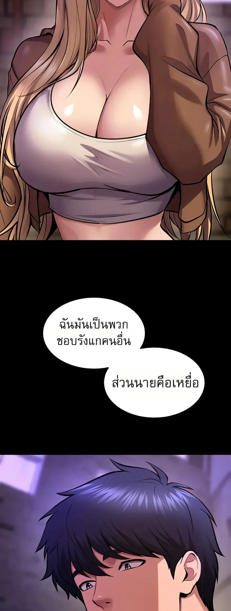 Prison Revenge - หน้า 3
