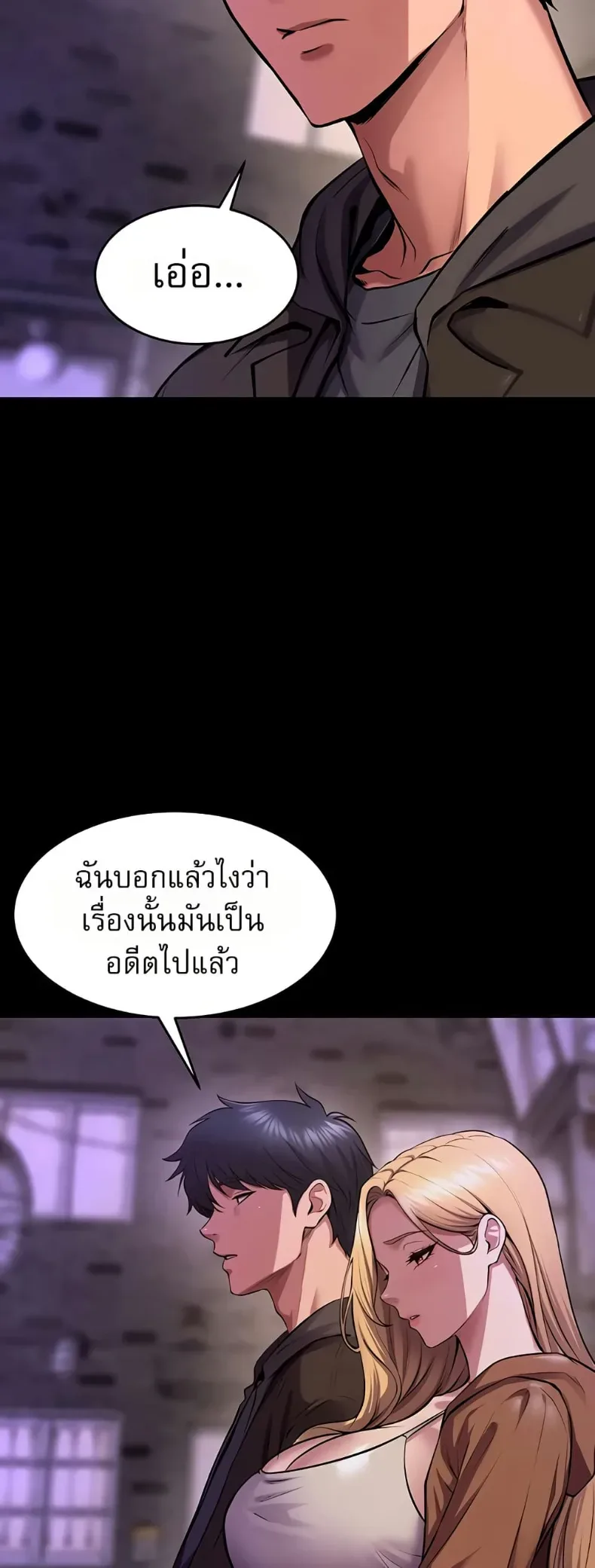 Prison Revenge - หน้า 4