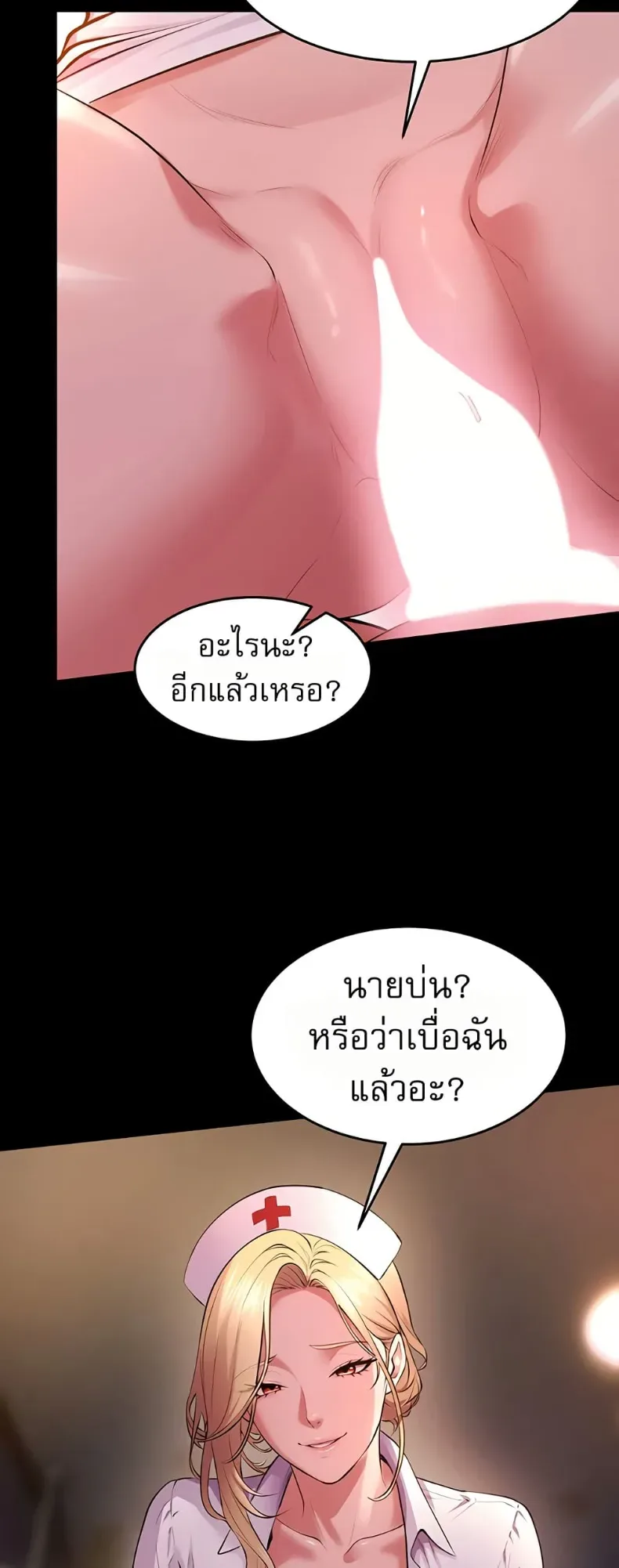 Prison Revenge - หน้า 45