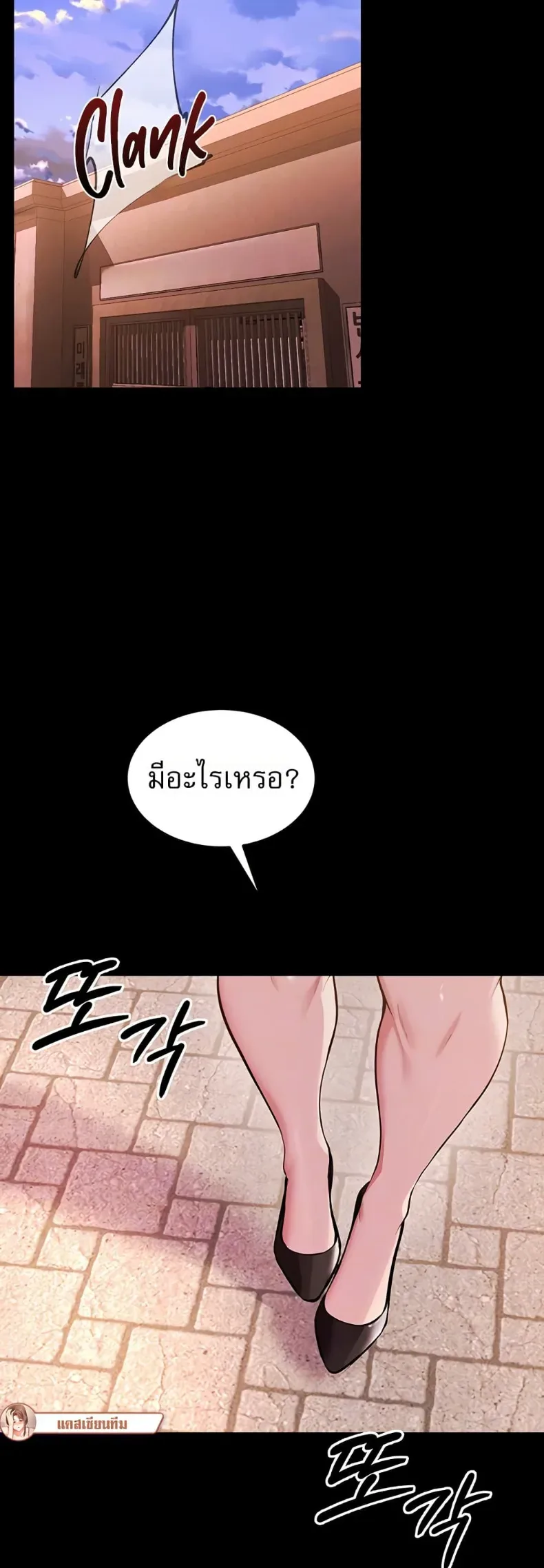 Prison Revenge - หน้า 2