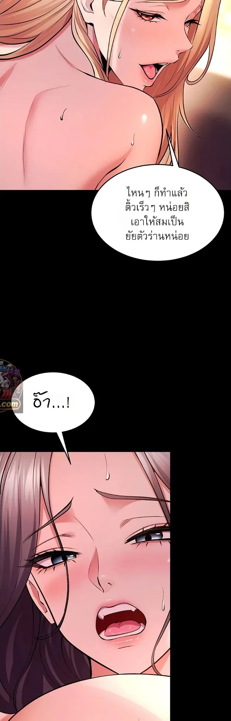 Prison Revenge - หน้า 26