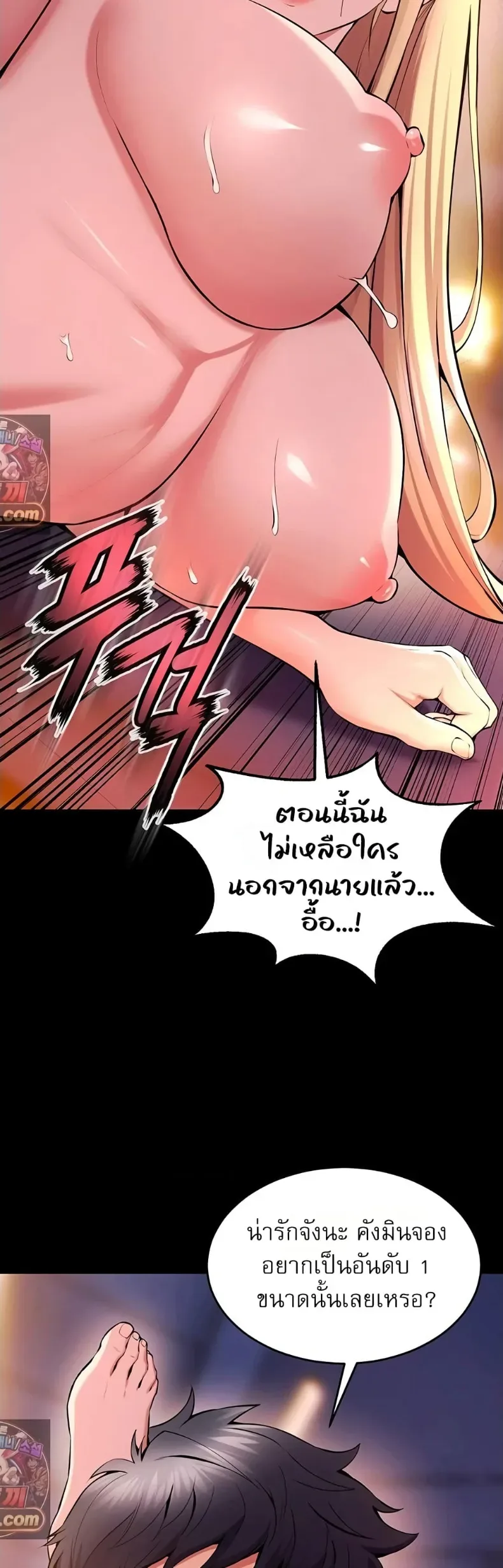 Prison Revenge - หน้า 32