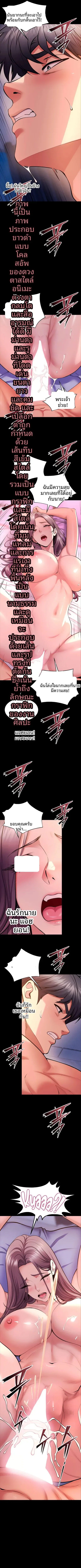 Prison Revenge - หน้า 2