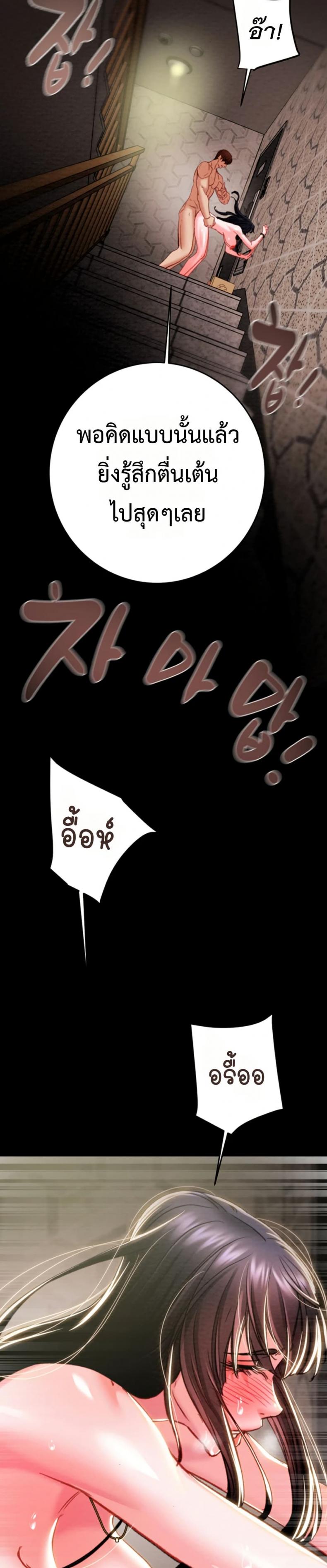 The Man Who Devours - หน้า 32
