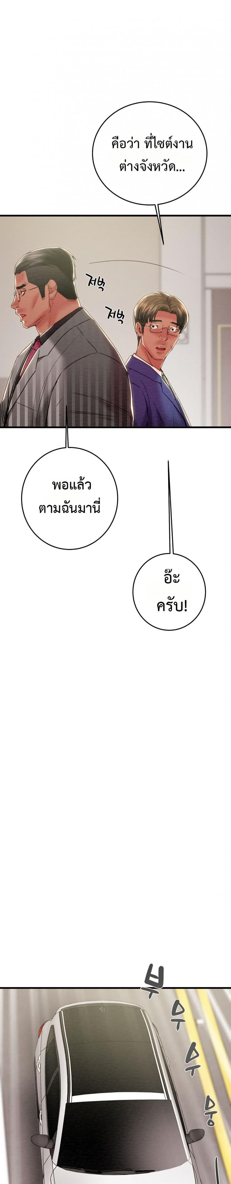 The Man Who Devours - หน้า 10