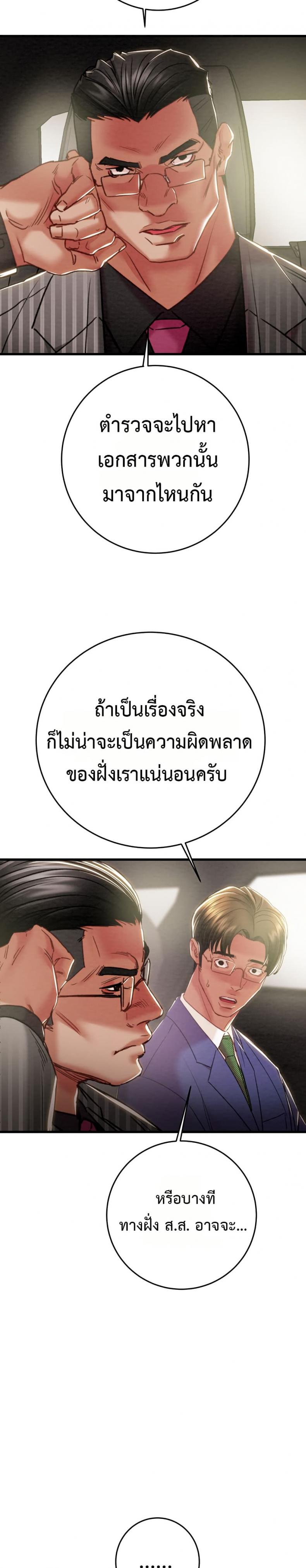 The Man Who Devours - หน้า 13