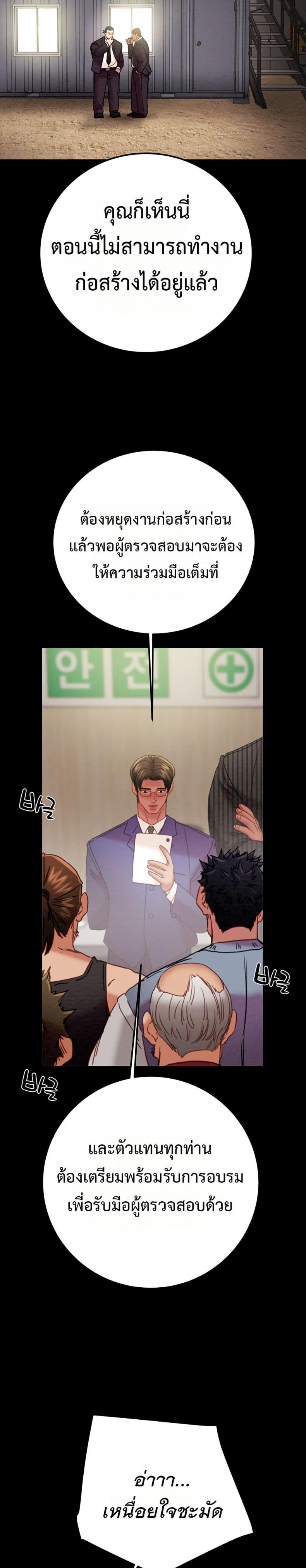 The Man Who Devours - หน้า 22