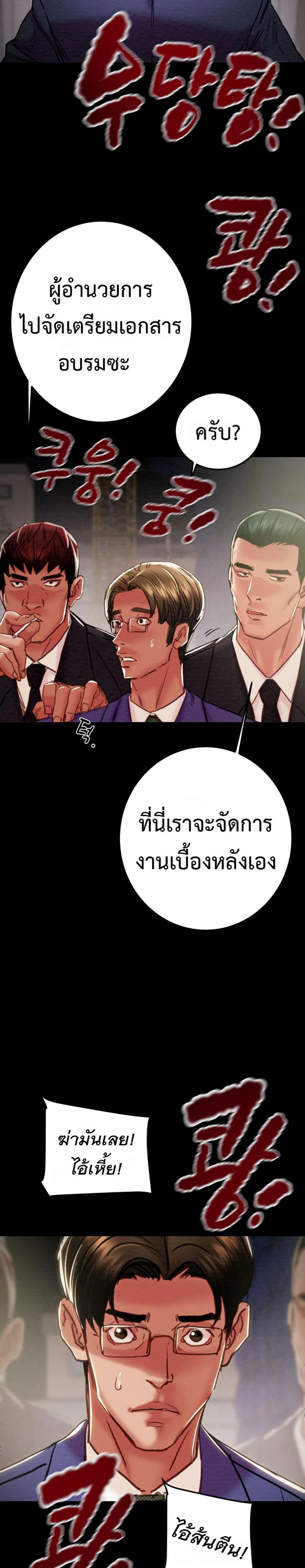The Man Who Devours - หน้า 34