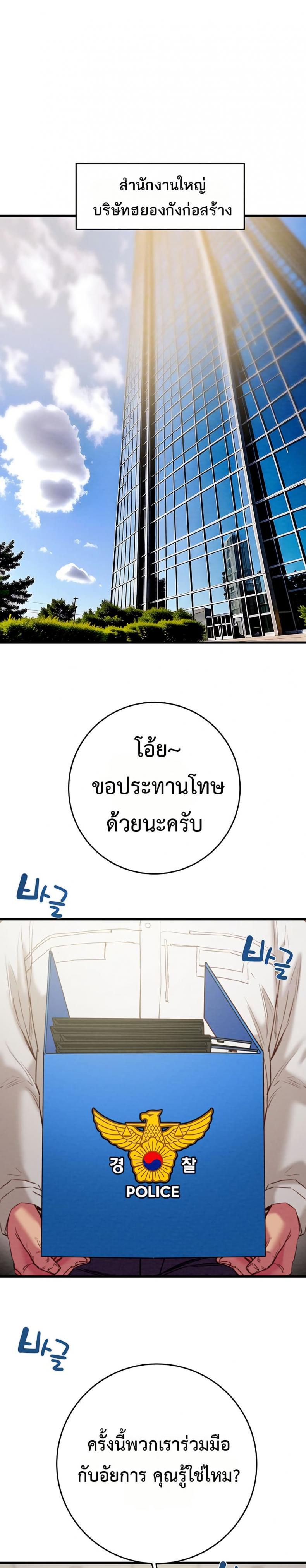The Man Who Devours - หน้า 4