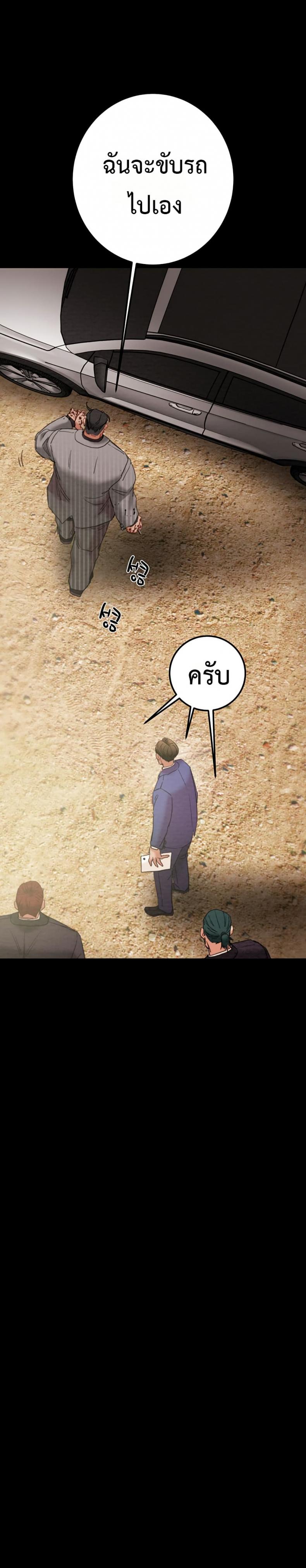 The Man Who Devours - หน้า 41