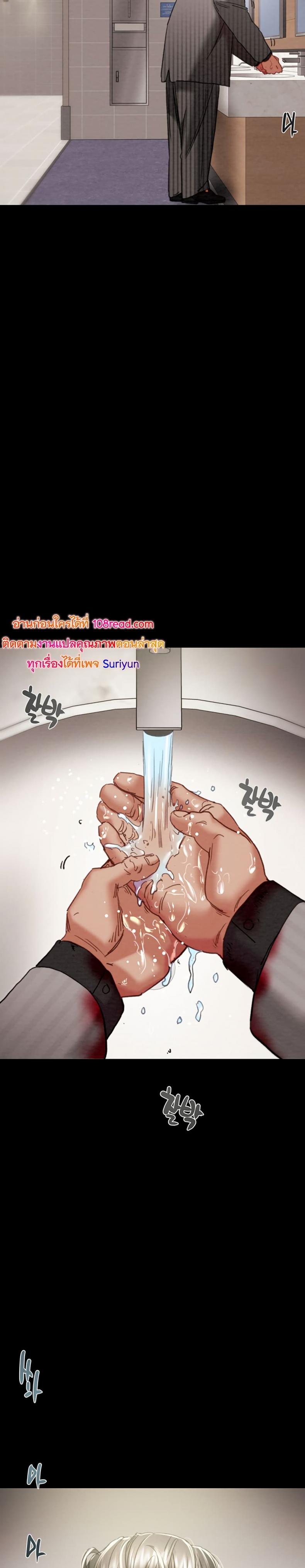 The Man Who Devours - หน้า 43