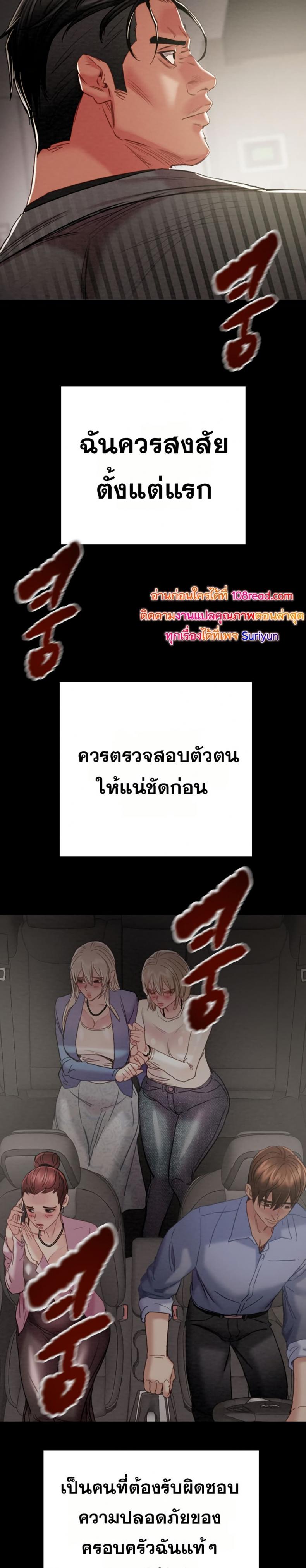 The Man Who Devours - หน้า 47