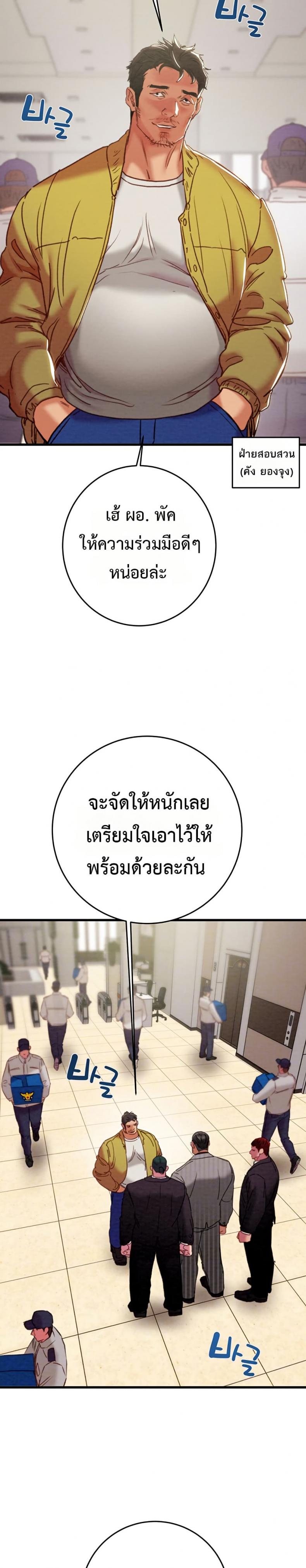 The Man Who Devours - หน้า 5