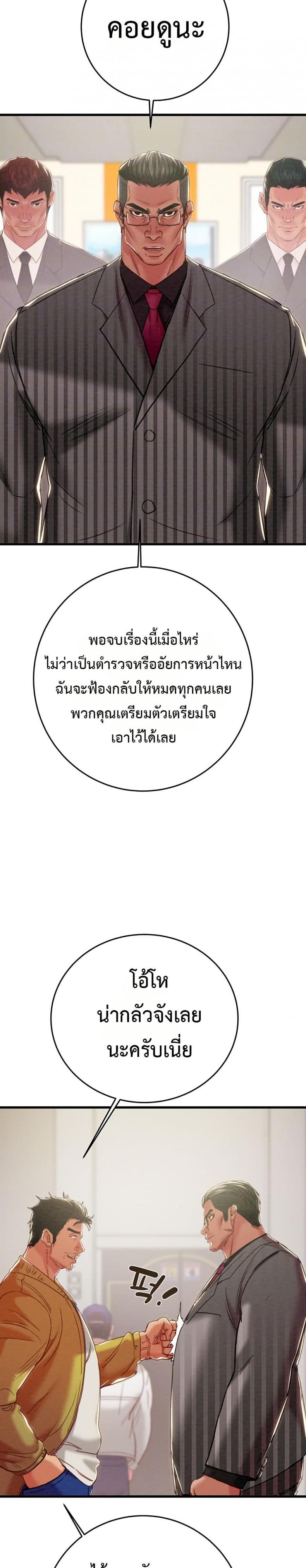 The Man Who Devours - หน้า 6